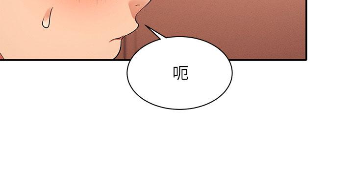 誰說理組沒正妹 第27話-在學長家獨處 第32页