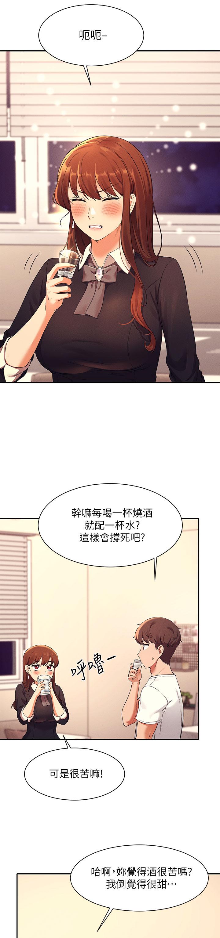 誰說理組沒正妹 第27話-在學長家獨處 第23页
