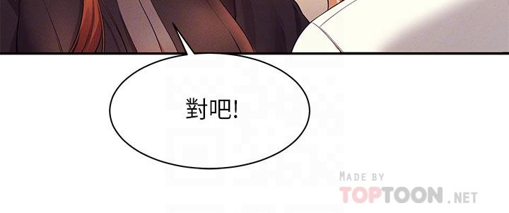 誰說理組沒正妹 第28話-讓我知道打炮有多舒服 第10页