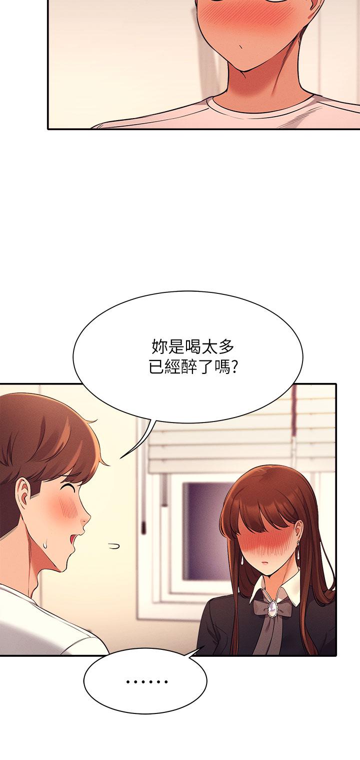 誰說理組沒正妹 第28話-讓我知道打炮有多舒服 第31页