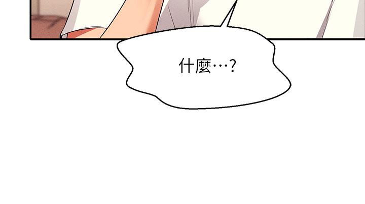 誰說理組沒正妹 第28話-讓我知道打炮有多舒服 第24页