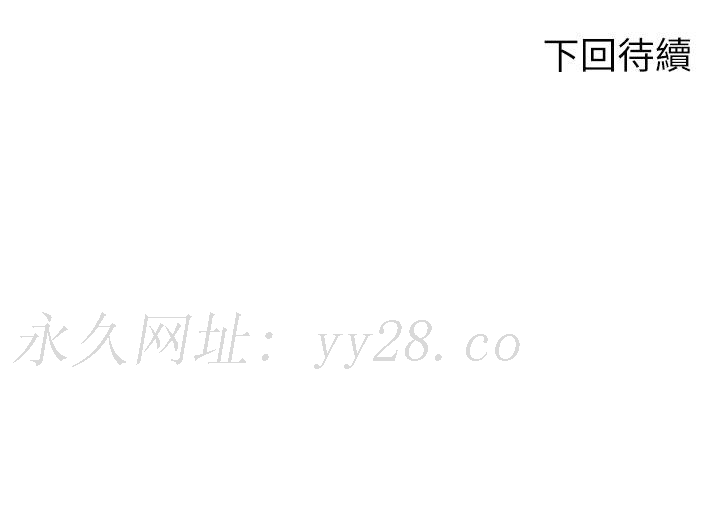 誰說理組沒正妹 第28話-讓我知道打炮有多舒服 第44页