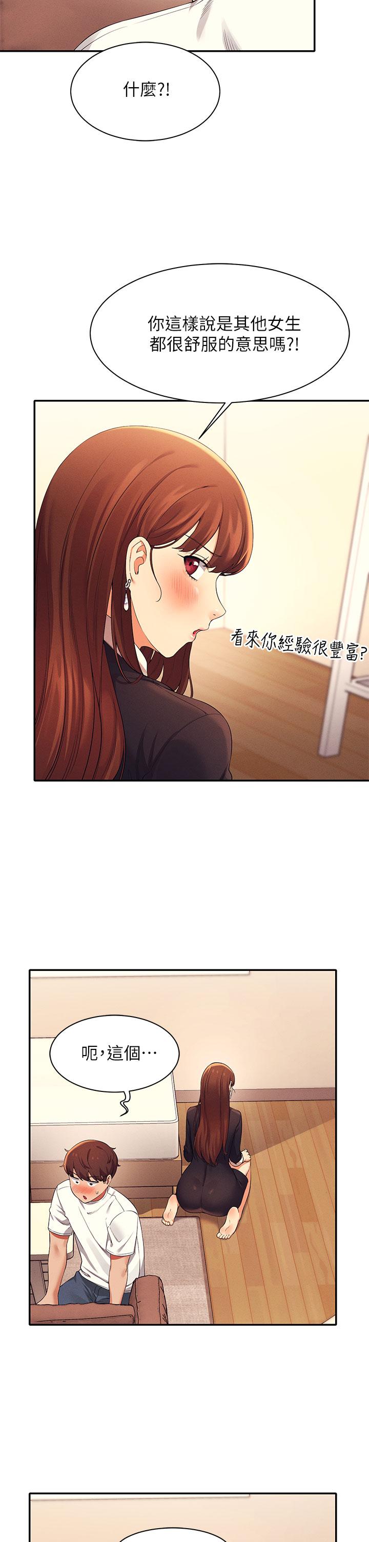 誰說理組沒正妹 第28話-讓我知道打炮有多舒服 第40页