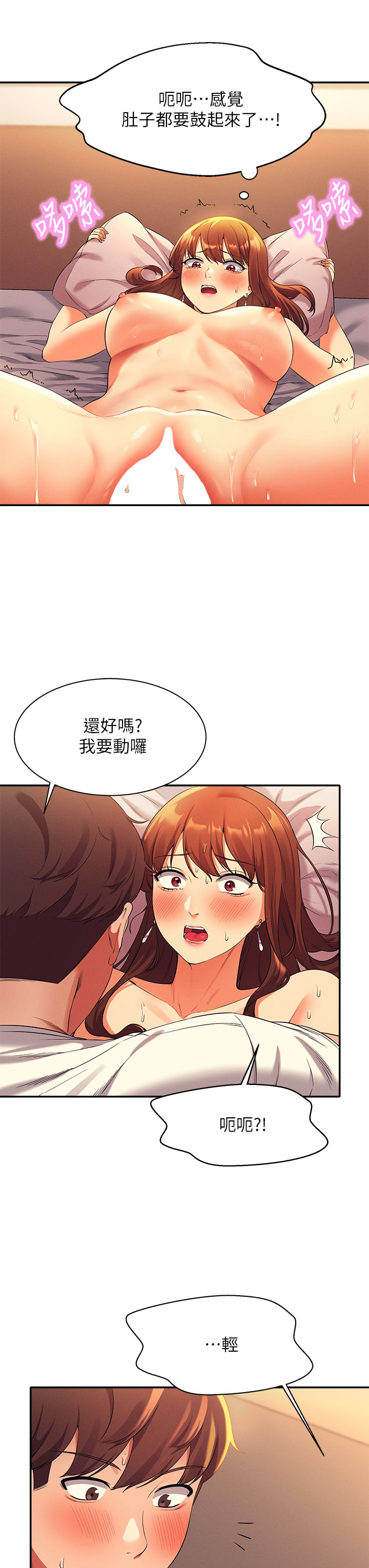 誰說理組沒正妹 第29章-害羞卻主動張開雙腿的雪兒 第38页