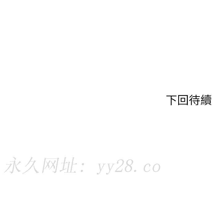誰說理組沒正妹 第29章-害羞卻主動張開雙腿的雪兒 第40页