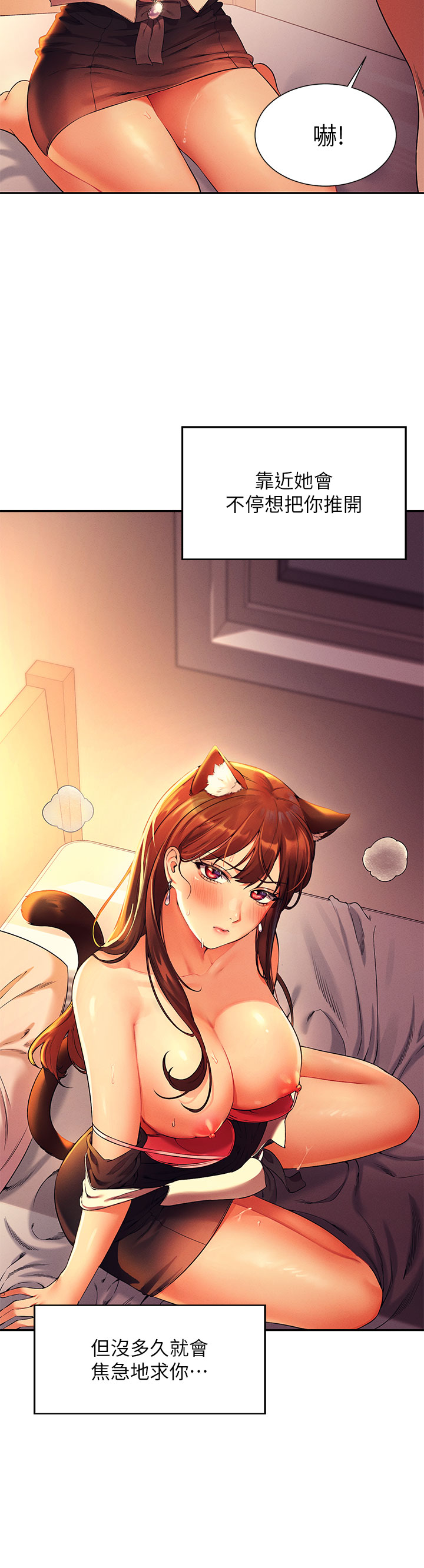 誰說理組沒正妹 第29章-害羞卻主動張開雙腿的雪兒 第35页