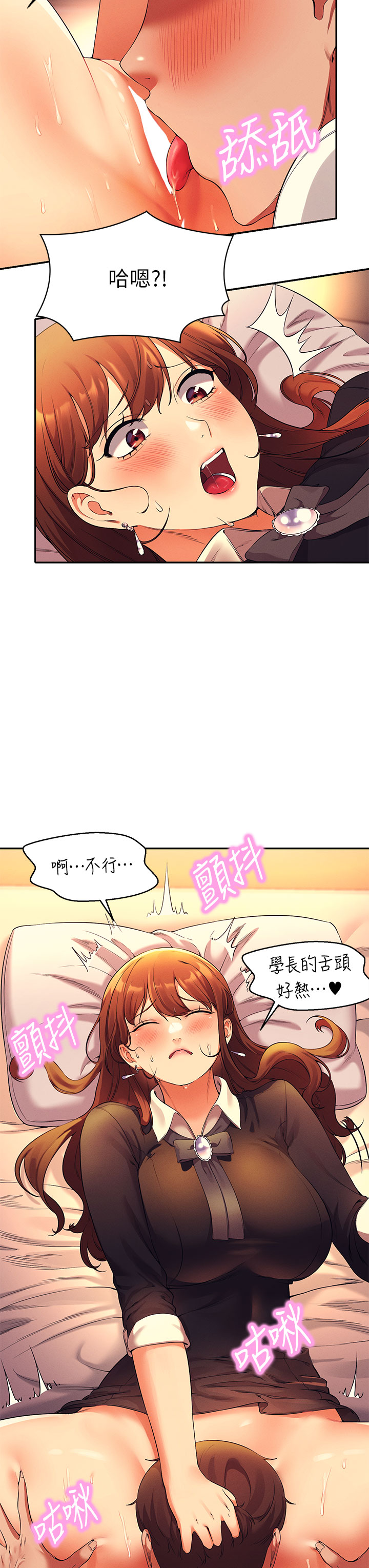 誰說理組沒正妹 第29章-害羞卻主動張開雙腿的雪兒 第29页