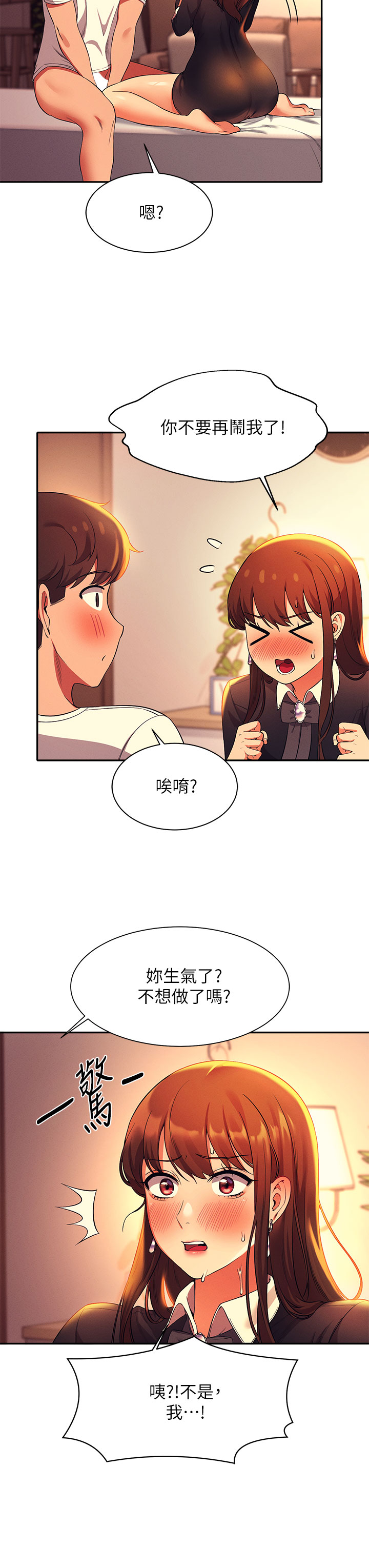誰說理組沒正妹 第29章-害羞卻主動張開雙腿的雪兒 第33页