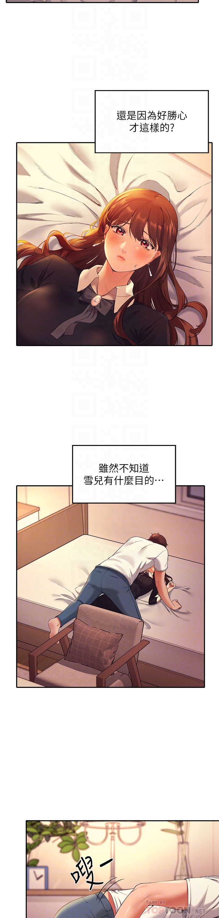 誰說理組沒正妹 第29章-害羞卻主動張開雙腿的雪兒 第6页