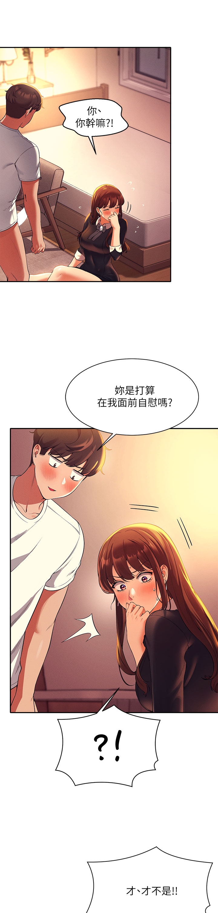 誰說理組沒正妹 第29章-害羞卻主動張開雙腿的雪兒 第4页
