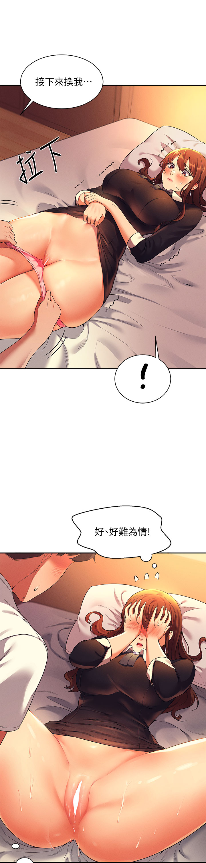 誰說理組沒正妹 第29章-害羞卻主動張開雙腿的雪兒 第27页