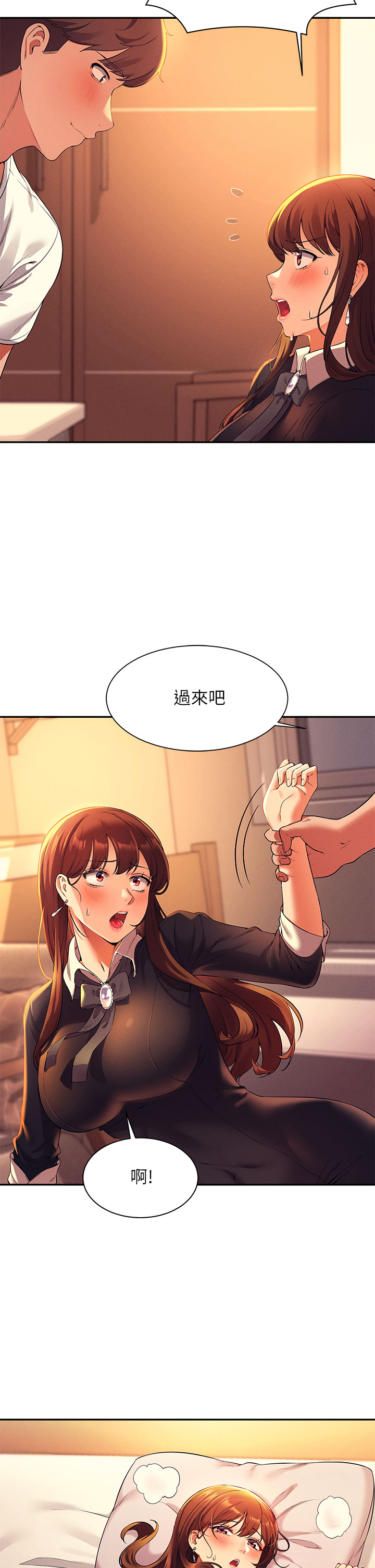 誰說理組沒正妹 第29章-害羞卻主動張開雙腿的雪兒 第25页