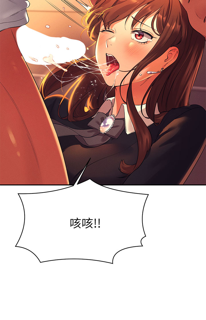 誰說理組沒正妹 第29章-害羞卻主動張開雙腿的雪兒 第23页