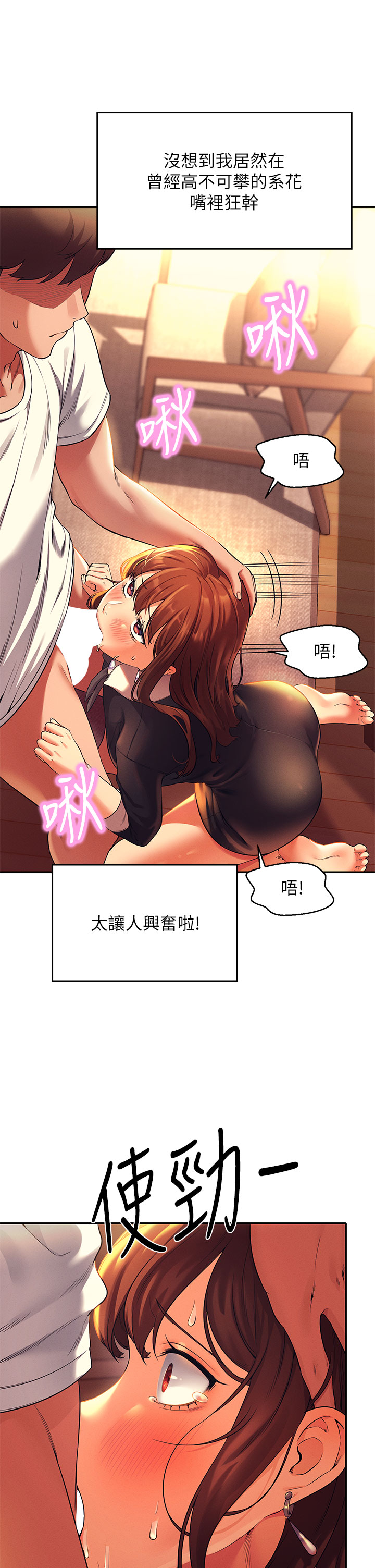 誰說理組沒正妹 第29章-害羞卻主動張開雙腿的雪兒 第20页