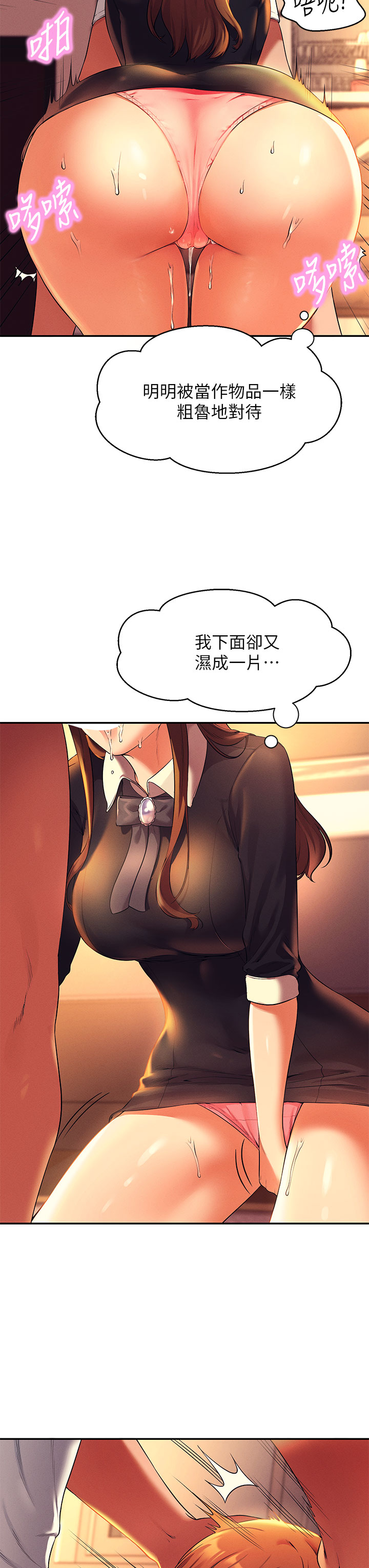 誰說理組沒正妹 第29章-害羞卻主動張開雙腿的雪兒 第22页