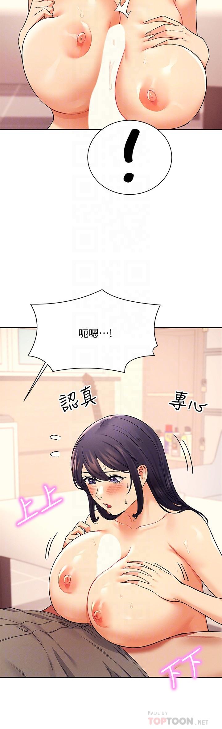 誰說理組沒正妹 第20話-全都射給我 第12页