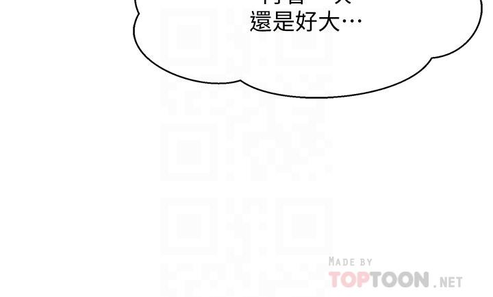 誰說理組沒正妹 第20話-全都射給我 第8页