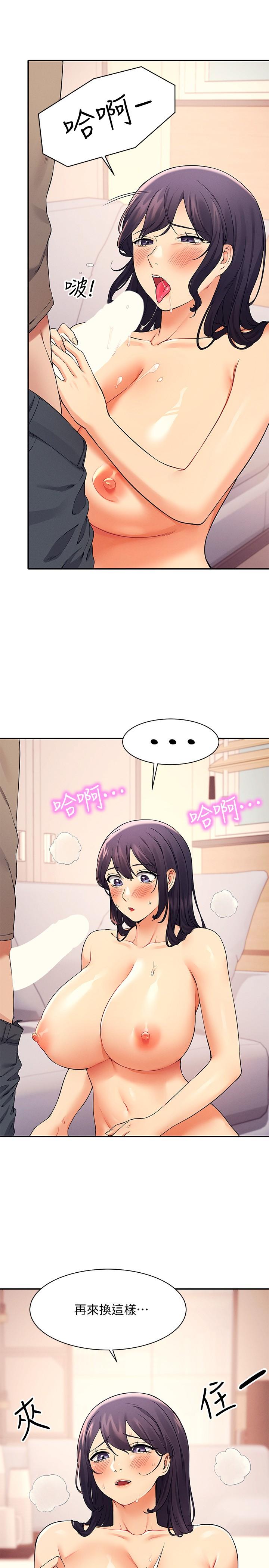 誰說理組沒正妹 第20話-全都射給我 第11页