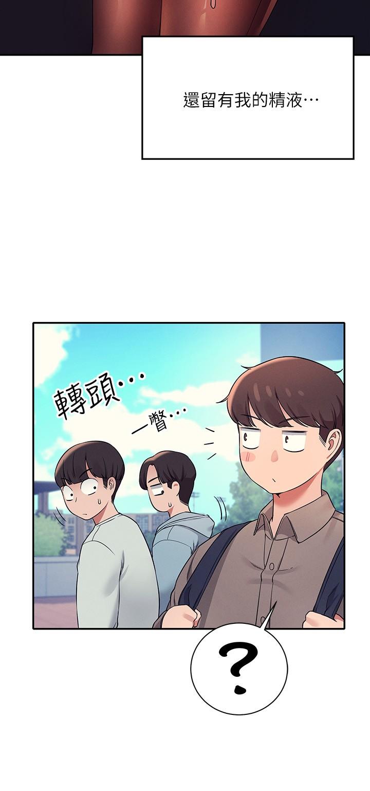 誰說理組沒正妹 第21話-子涵體內...還有我的精液 第11页