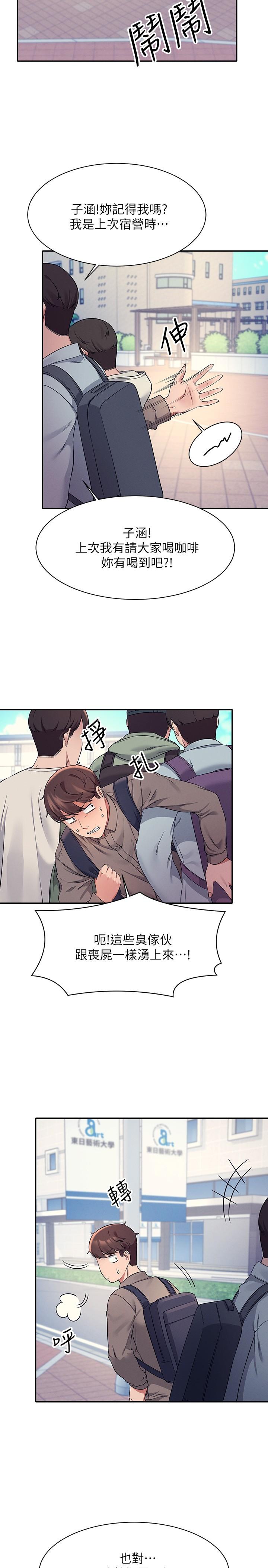 誰說理組沒正妹 第21話-子涵體內...還有我的精液 第9页