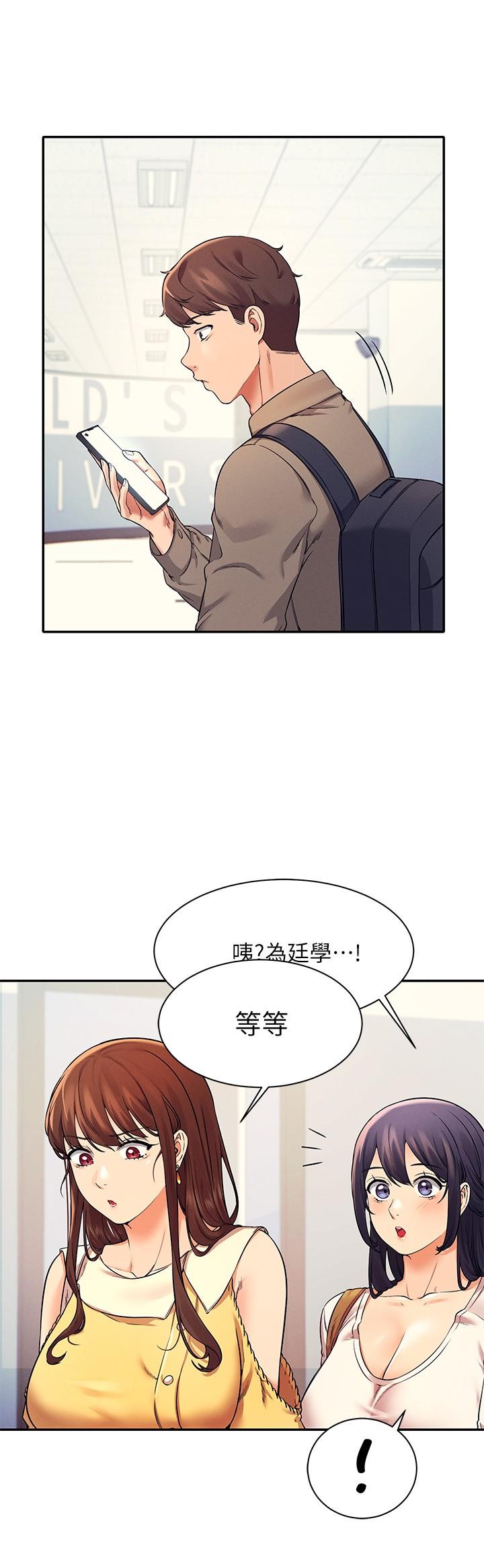 誰說理組沒正妹 第21話-子涵體內...還有我的精液 第23页