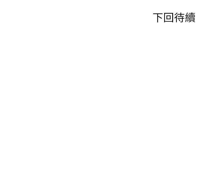誰說理組沒正妹 第22話-火辣助教的邀約 第28页