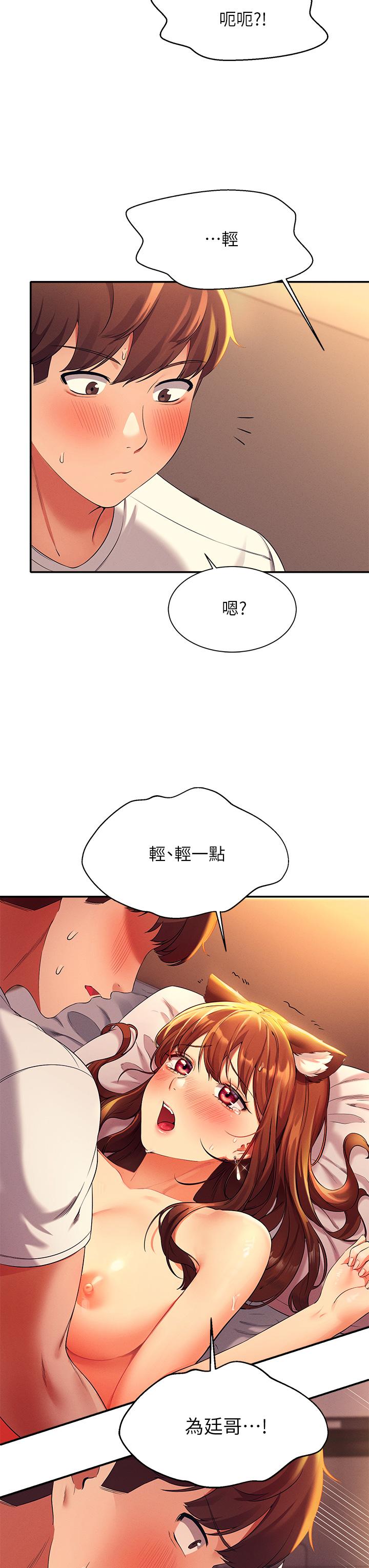 誰說理組沒正妹 第30話-濕濕黏黏的激烈性愛 第3页