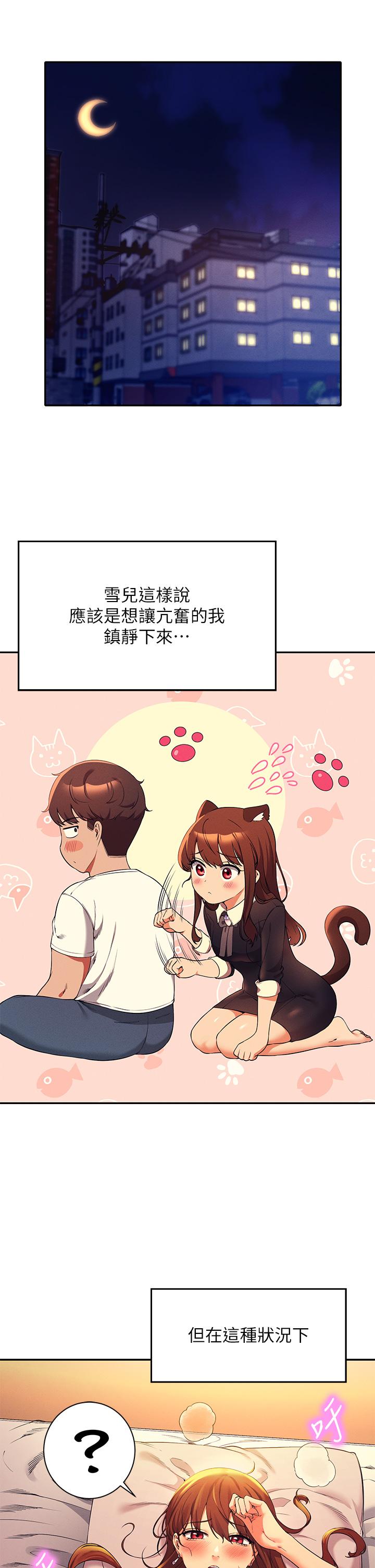 誰說理組沒正妹 第30話-濕濕黏黏的激烈性愛 第5页
