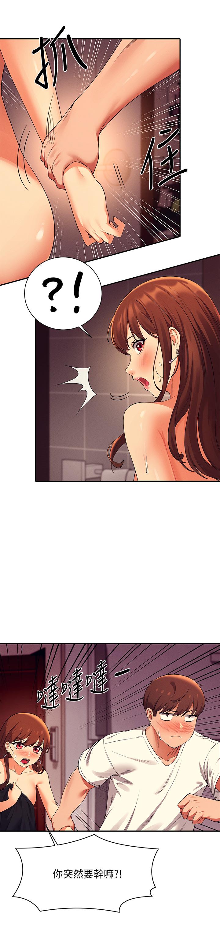 誰說理組沒正妹 第30話-濕濕黏黏的激烈性愛 第38页