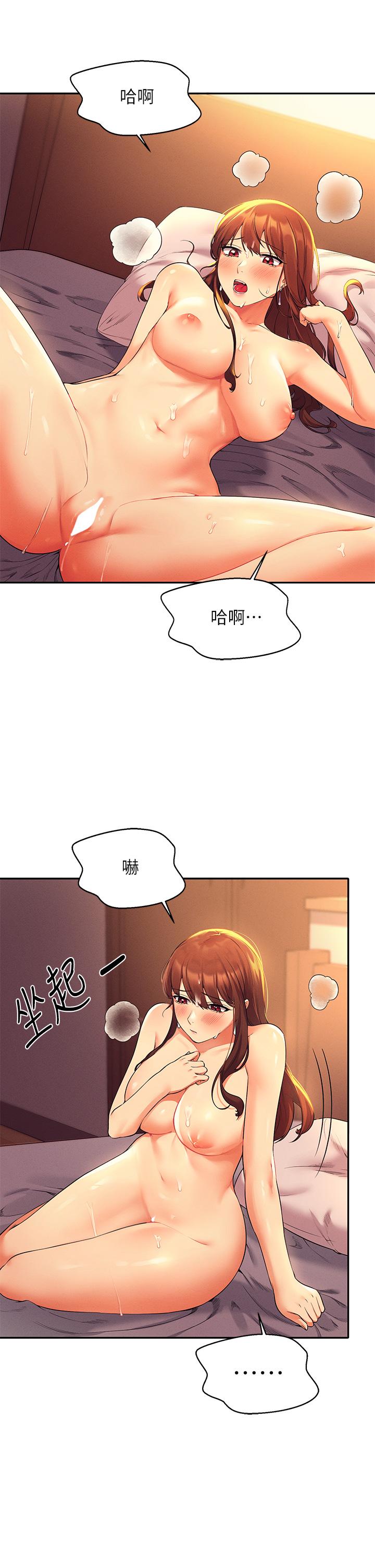 誰說理組沒正妹 第30話-濕濕黏黏的激烈性愛 第29页