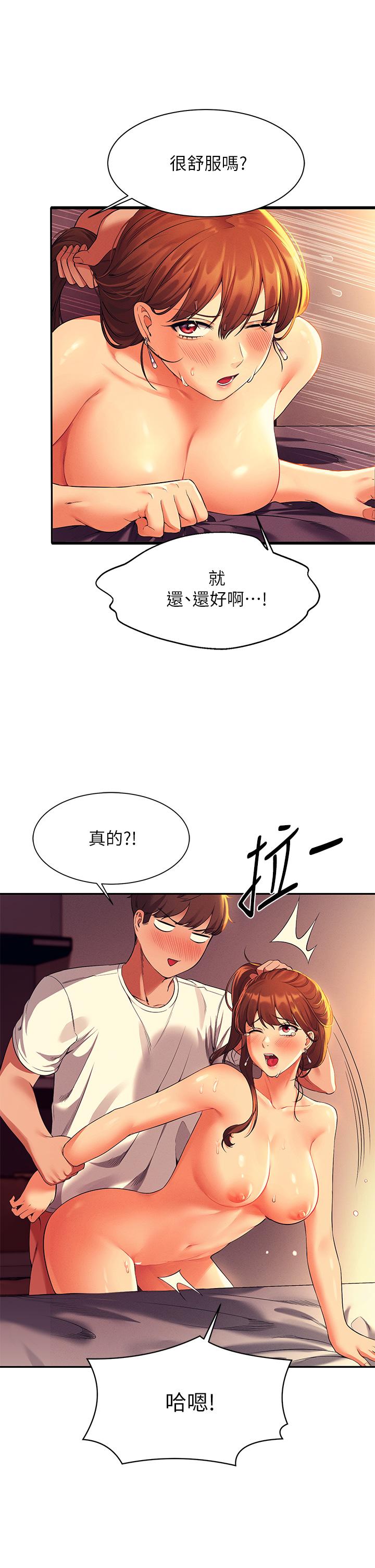 誰說理組沒正妹 第31話-初次體驗到的高潮 第15页