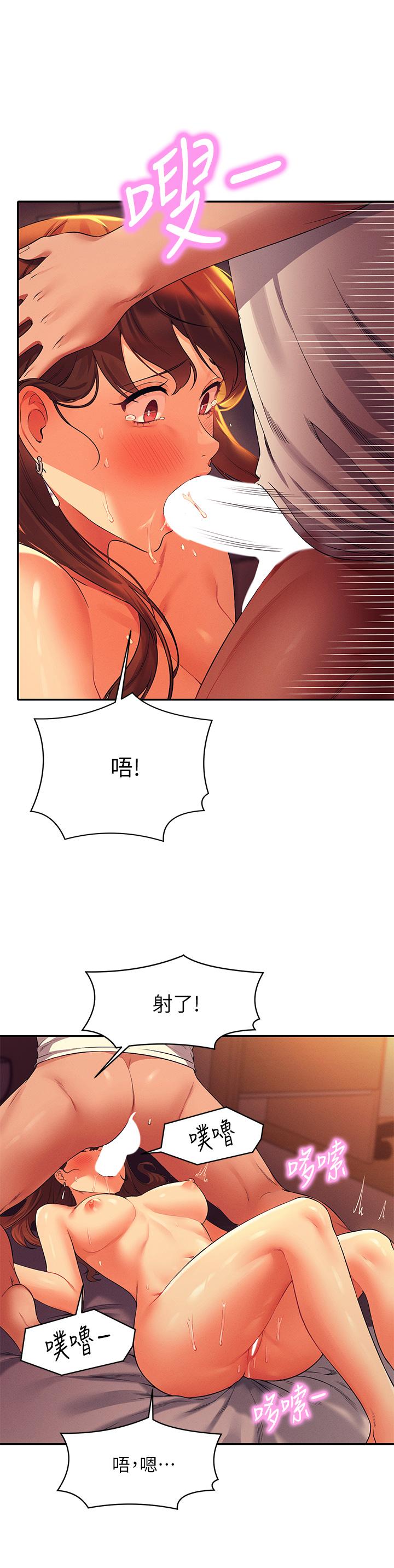 誰說理組沒正妹 第31話-初次體驗到的高潮 第23页