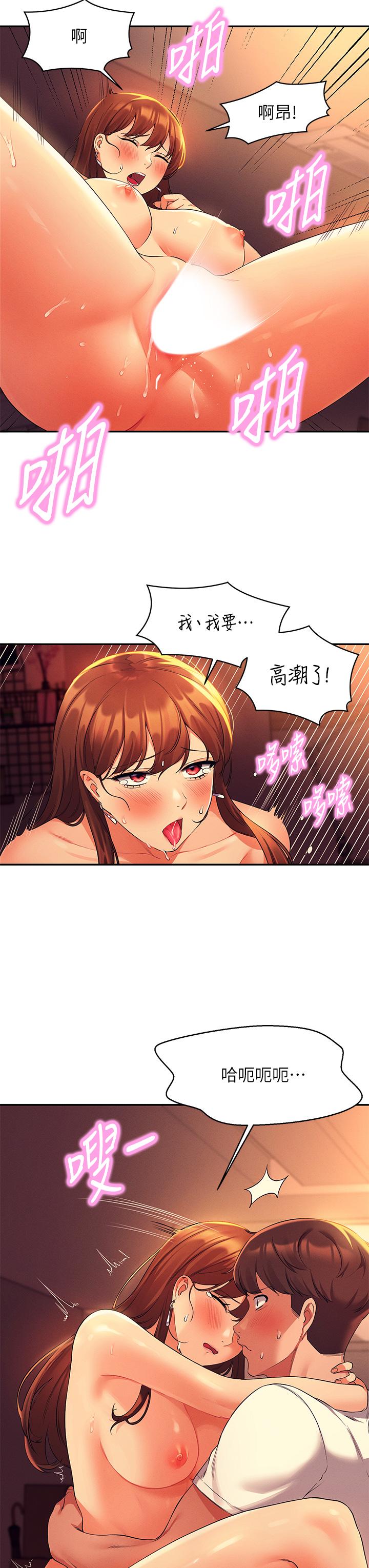 誰說理組沒正妹 第31話-初次體驗到的高潮 第31页