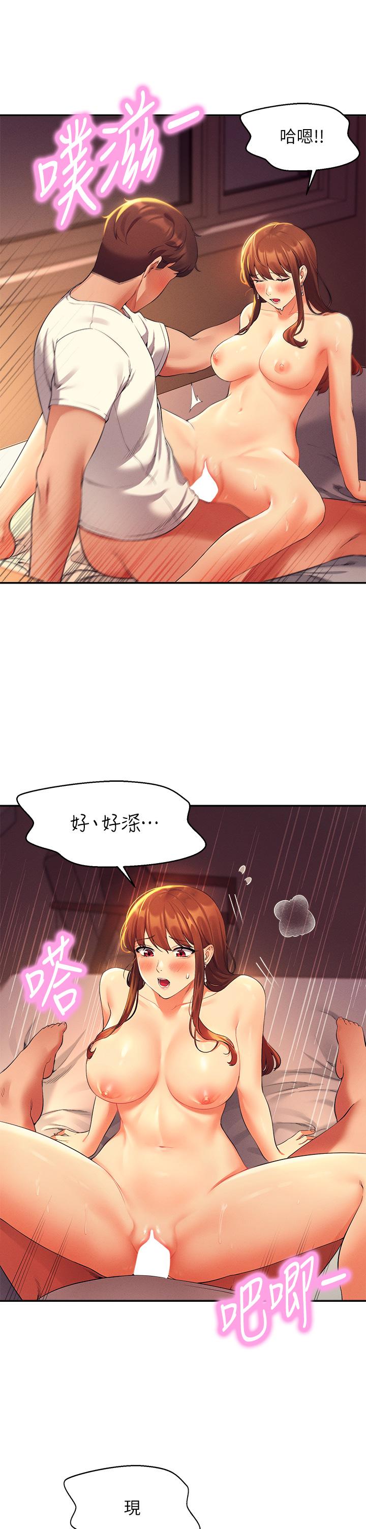 誰說理組沒正妹 第31話-初次體驗到的高潮 第26页