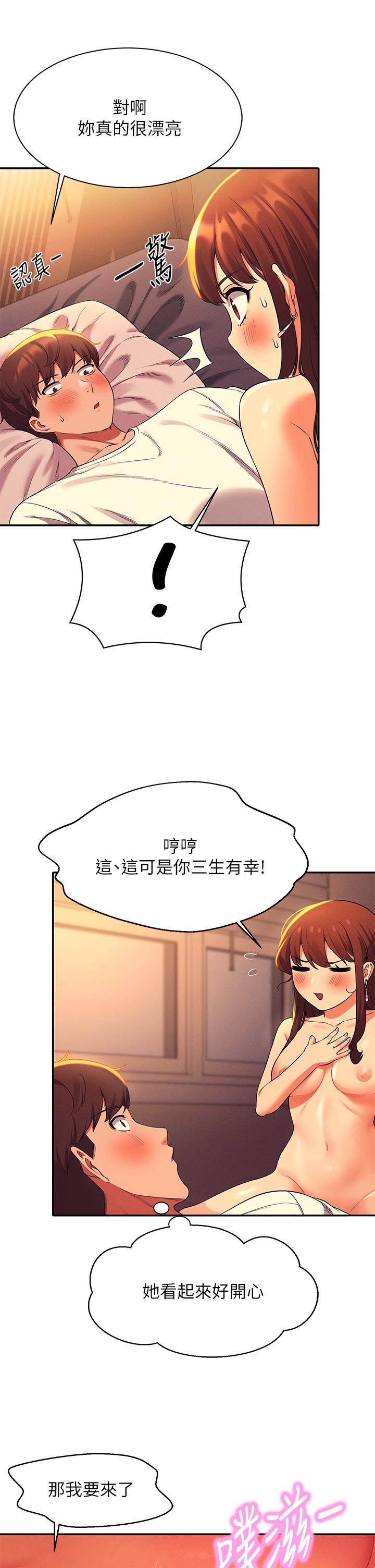 誰說理組沒正妹 第31話-初次體驗到的高潮 第20页