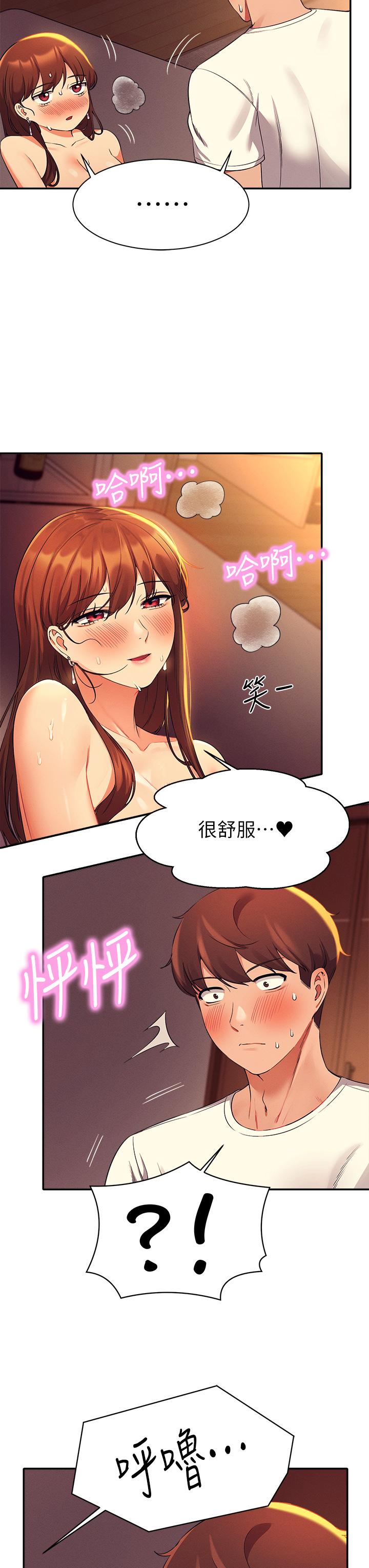 誰說理組沒正妹 第31話-初次體驗到的高潮 第37页