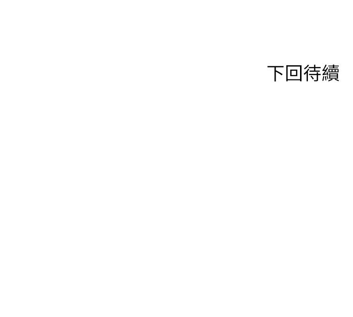 誰說理組沒正妹 第31話-初次體驗到的高潮 第43页