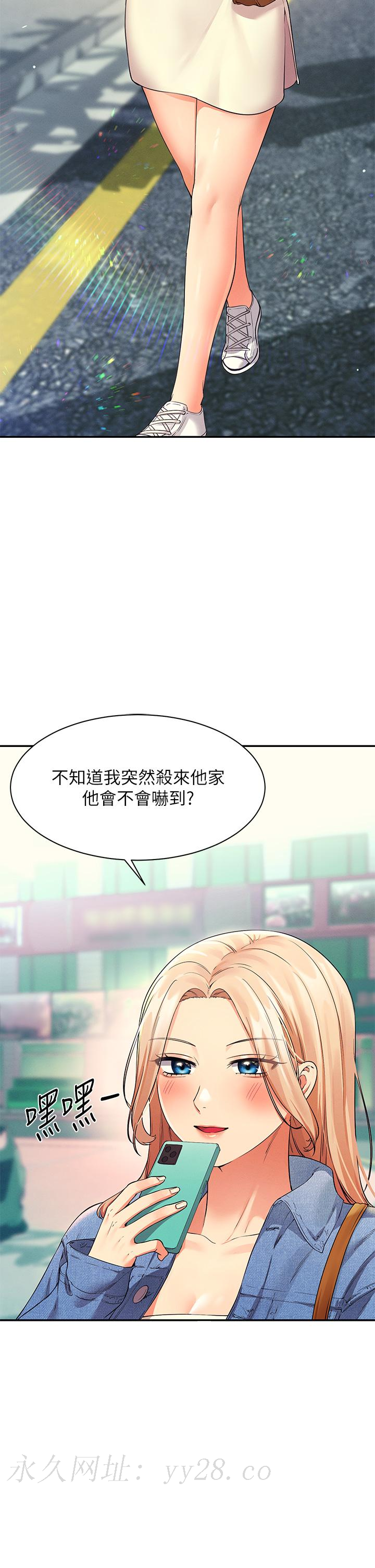誰說理組沒正妹 第31話-初次體驗到的高潮 第42页