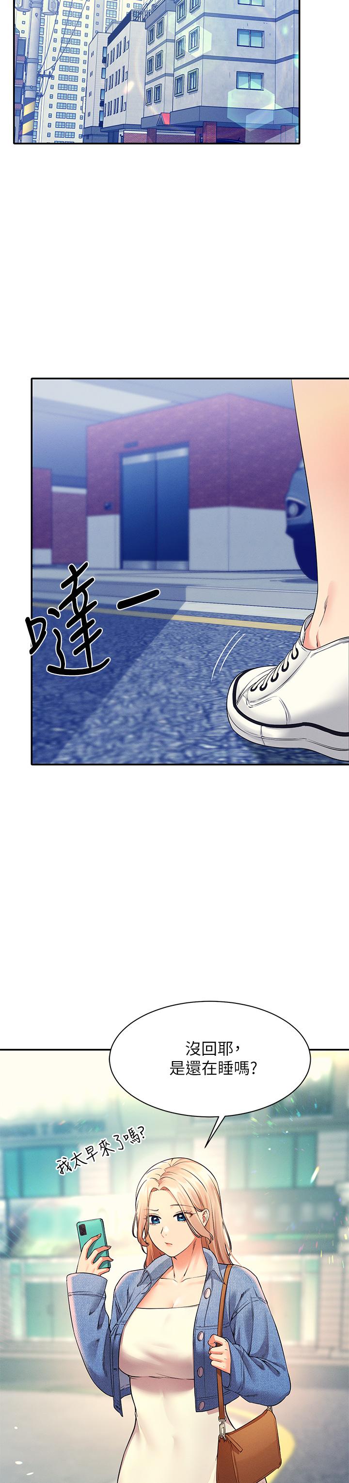 誰說理組沒正妹 第31話-初次體驗到的高潮 第41页