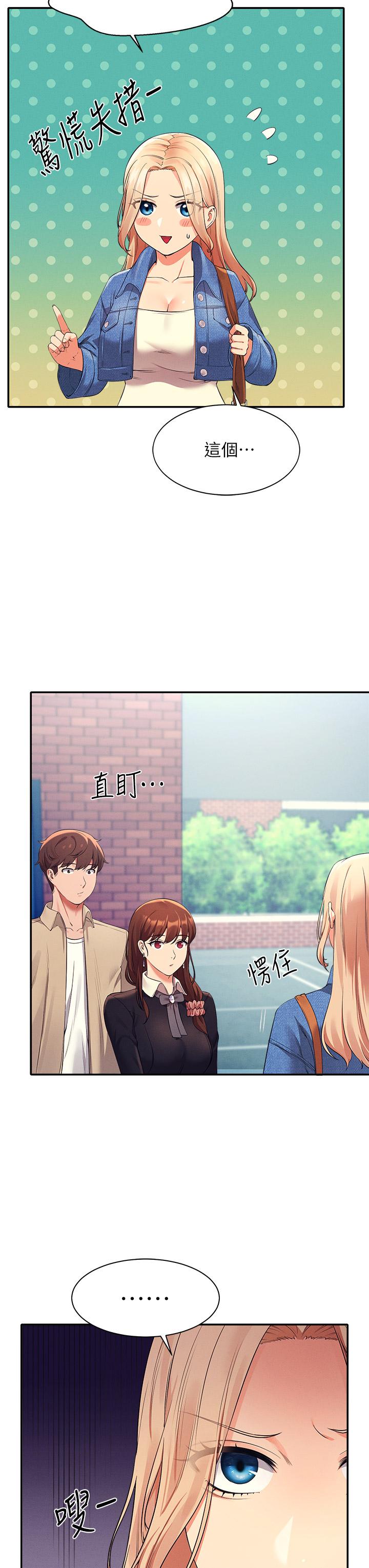 誰說理組沒正妹 第32話-正妹女教授登場 第22页