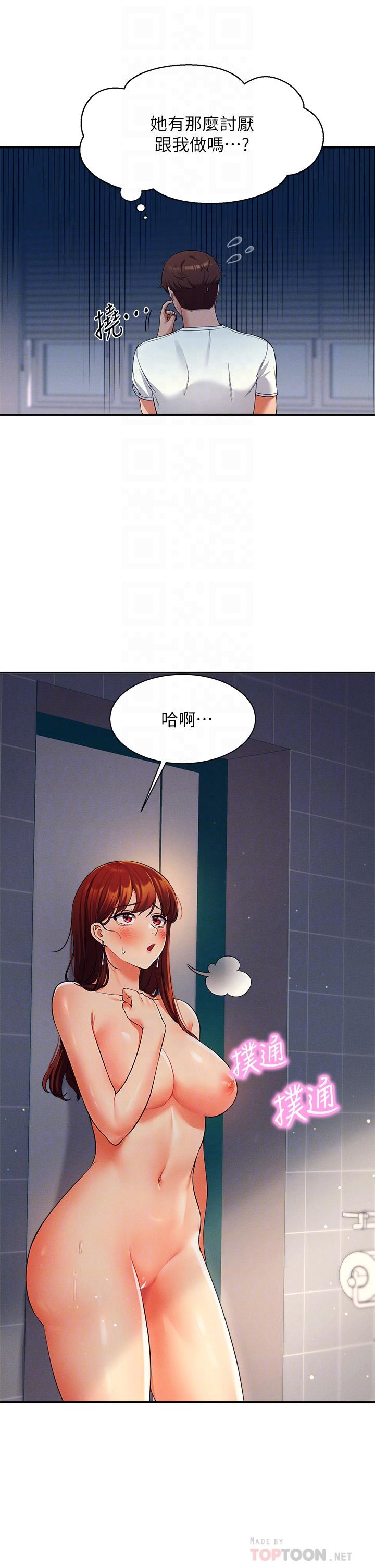 誰說理組沒正妹 第32話-正妹女教授登場 第10页