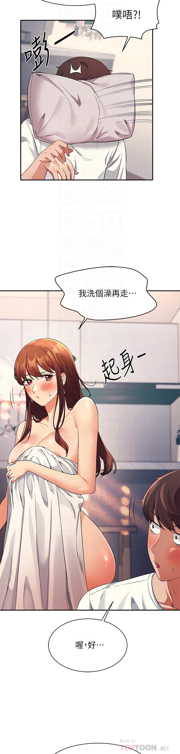誰說理組沒正妹 第32話-正妹女教授登場 第8页