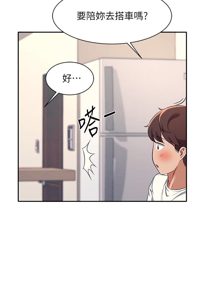 誰說理組沒正妹 第32話-正妹女教授登場 第9页