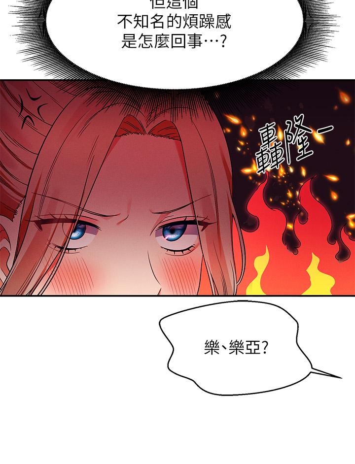 誰說理組沒正妹 第33話-讓人興奮的獎勵 第31页