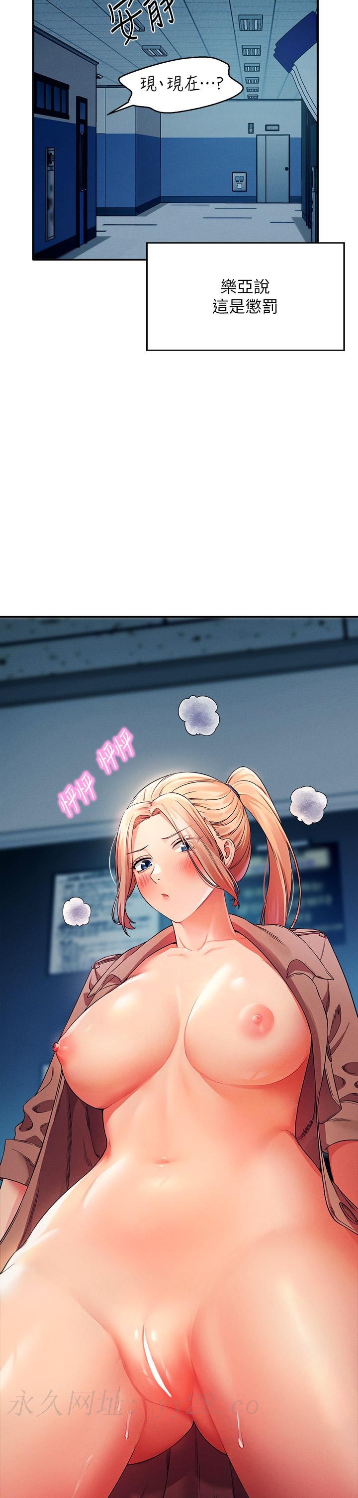 誰說理組沒正妹 第33話-讓人興奮的獎勵 第41页