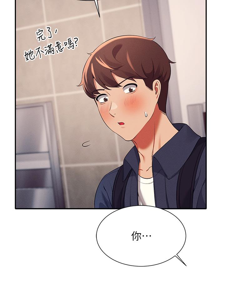 誰說理組沒正妹 第34話-色情到停不下來 第26页