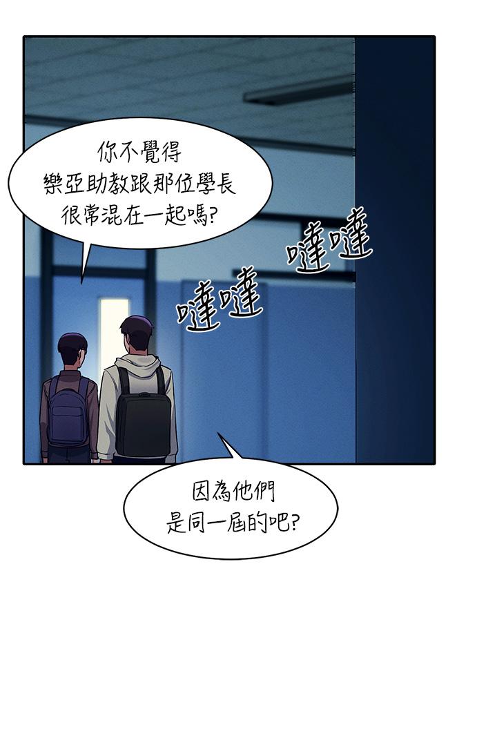 誰說理組沒正妹 第34話-色情到停不下來 第17页