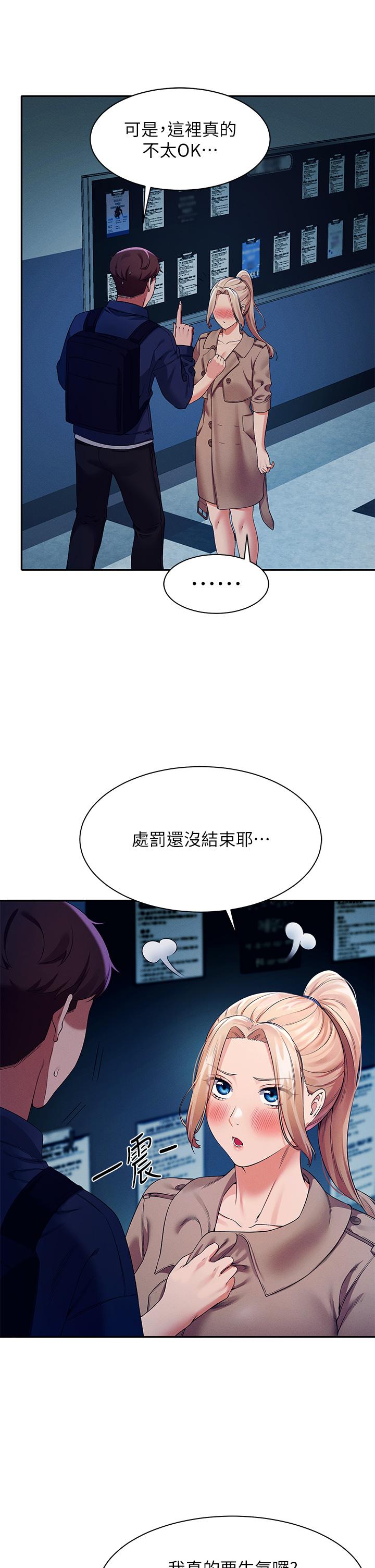 誰說理組沒正妹 第34話-色情到停不下來 第19页