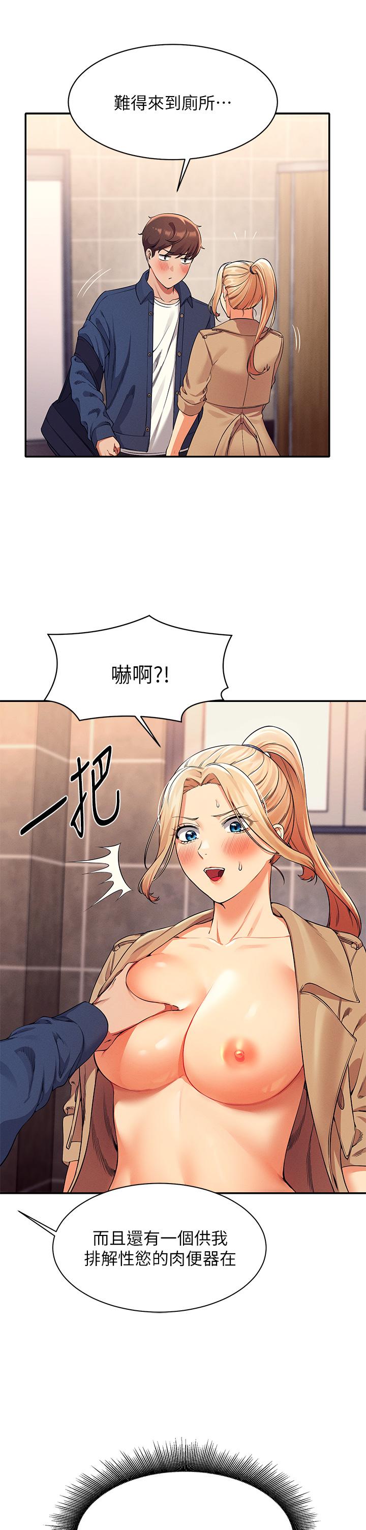 誰說理組沒正妹 第34話-色情到停不下來 第31页