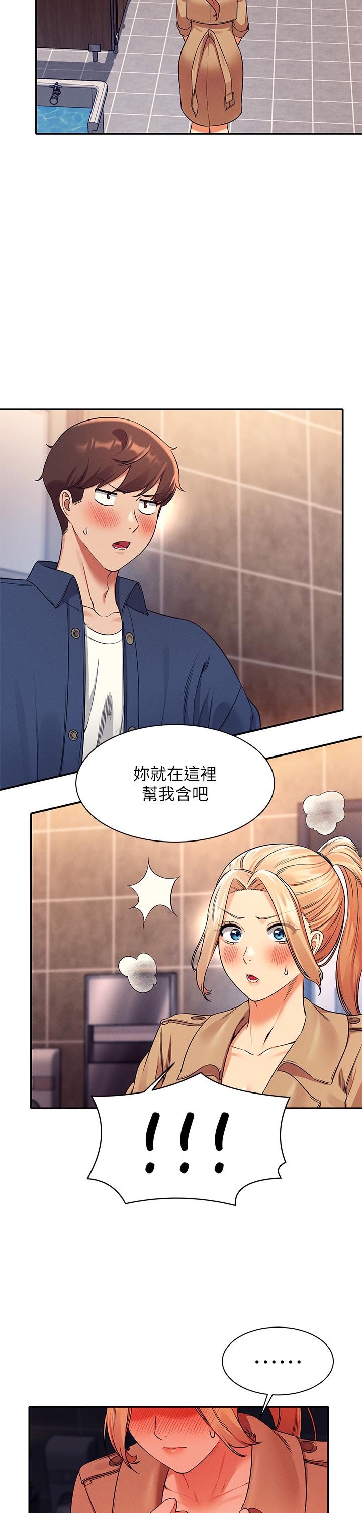 誰說理組沒正妹 第34話-色情到停不下來 第34页